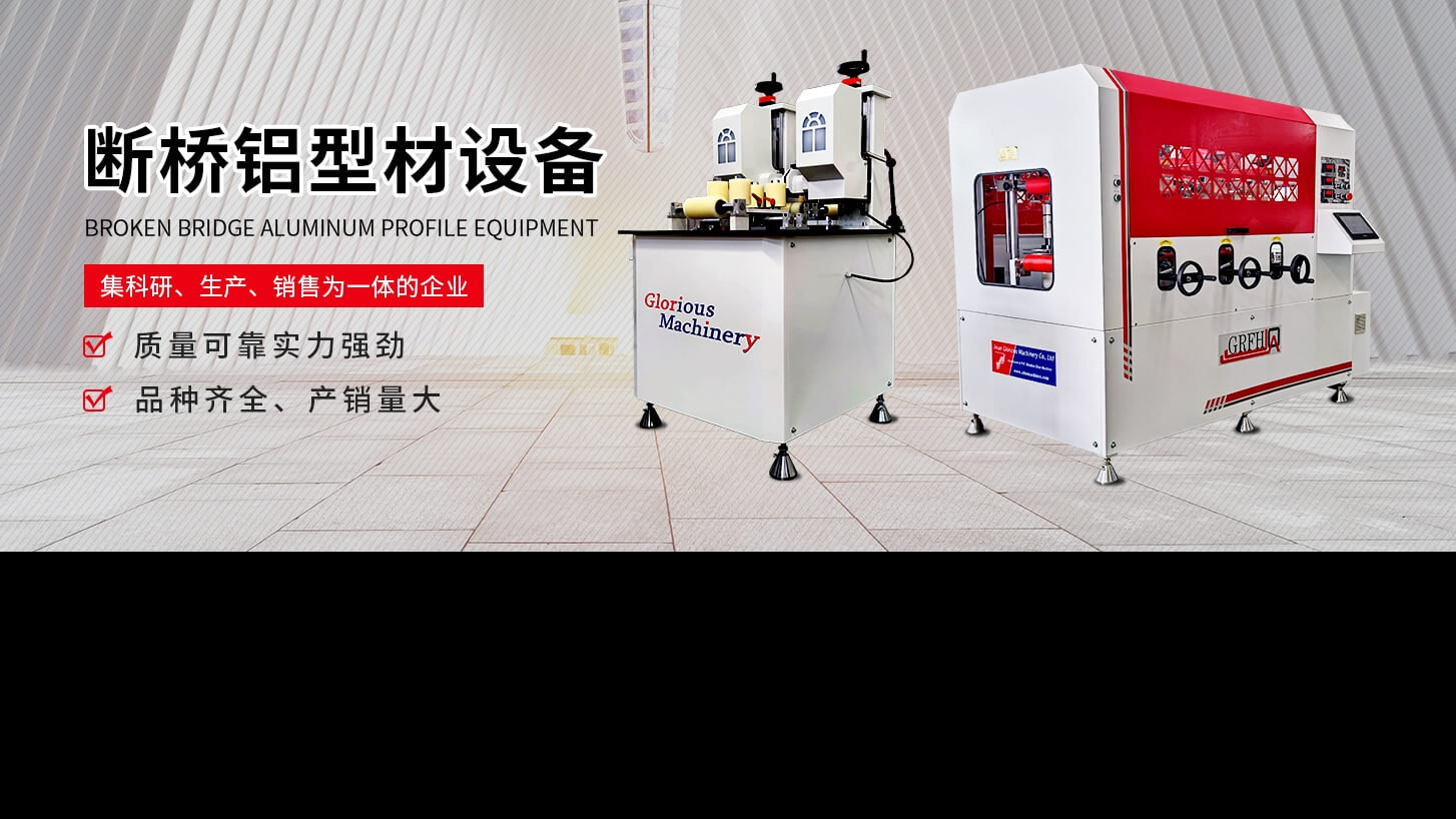 穿條機調整不好易出大事故！